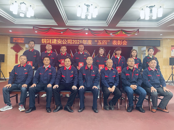 公司召開(kāi)“五四”表彰會(huì) 公司召開(kāi)“五四”表彰會(huì)