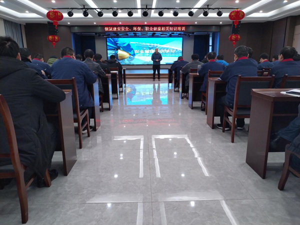 公司開展安全、環保、職業衛生知識培訓