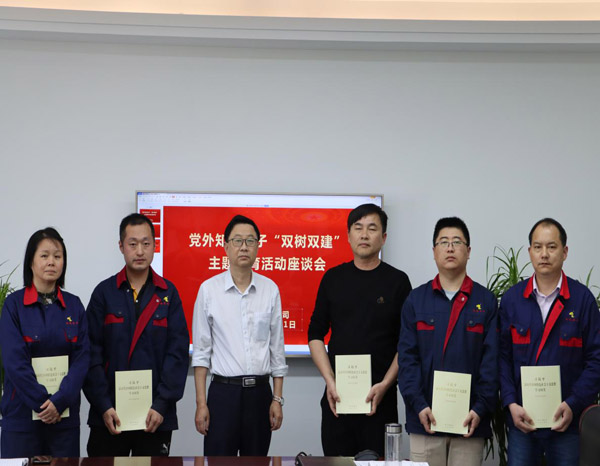 公司召開(kāi)黨外知識(shí)分子“雙樹(shù)雙建”主題教育活動(dòng)座談會(huì) 公司召開(kāi)黨外知識(shí)分子“雙樹(shù)雙建”主題教育活動(dòng)座談會(huì)