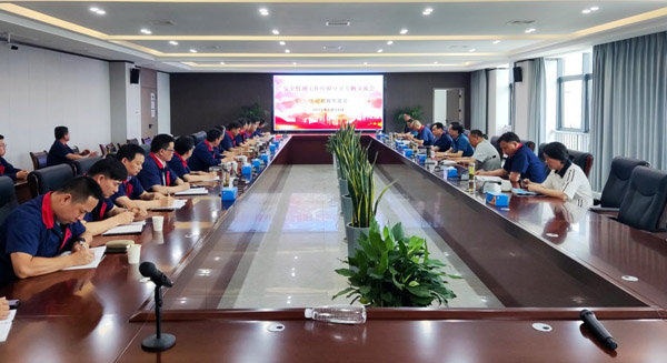 公司召開安全環保管理工作經驗分享專題交流會 公司召開安全環保管理工作經驗分享專題交流會