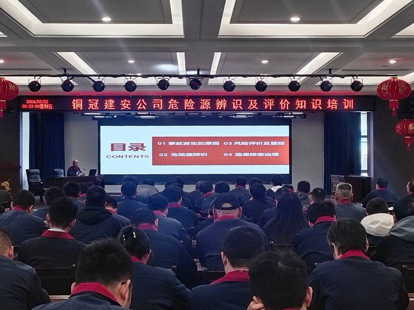 公司舉辦危險(xiǎn)源辨識(shí)及評價(jià)專題講座 公司舉辦危險(xiǎn)源辨識(shí)及評價(jià)專題講座