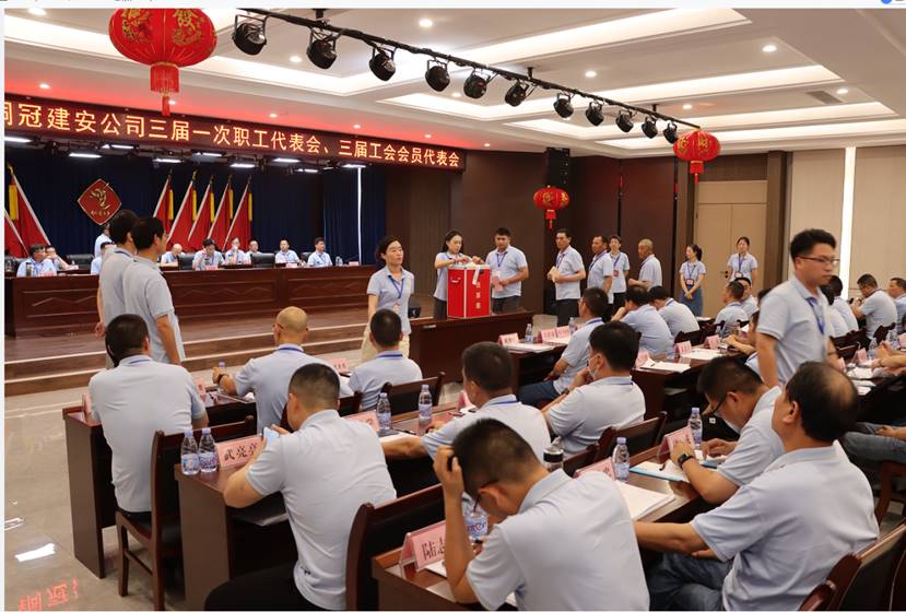 公司召開三屆一次職工代表會、三屆工會會員代表會