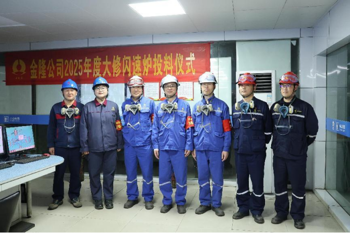 攻堅克難搶工期 精準施策保節點--公司高效完成金隆銅業公司2025年大修任務